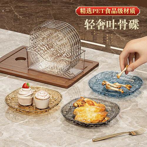 骨碟盘家用高档吐骨头盘碟新款高颜值吐骨盘垃圾盘桌面精致吐骨盘