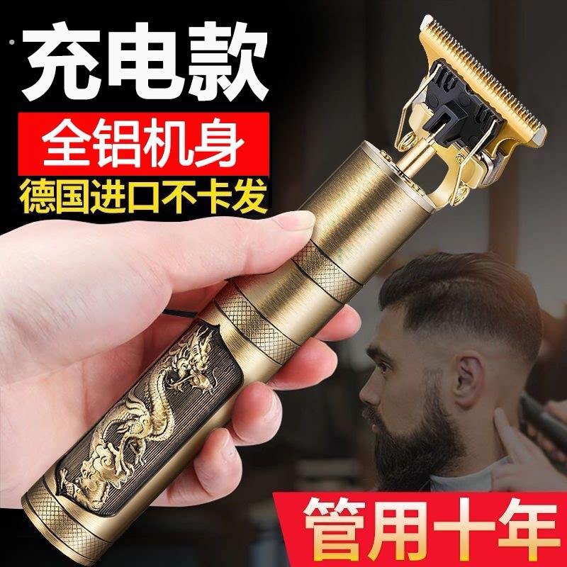 男士电动电推剪理髲器电推剪油头剪理发器光头理髲器雕刻推充电款
