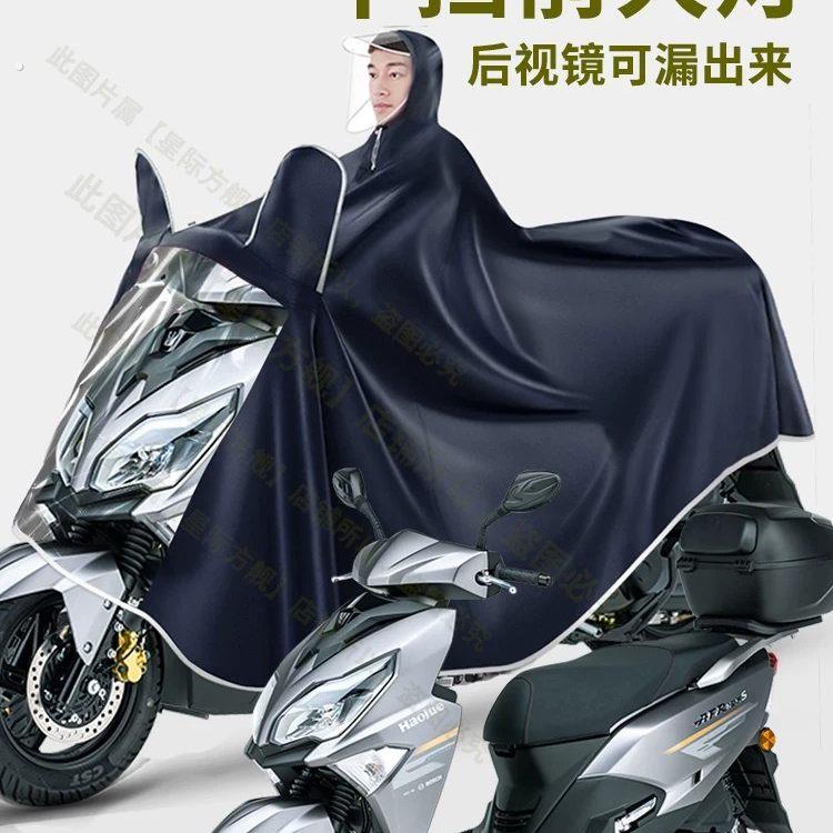 摩托车雨衣-防暴雨雨披加厚加大-男女款电动车跨骑单双人长款全身