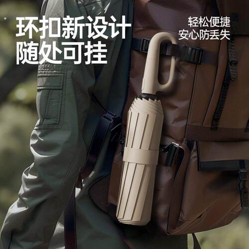 全自动环扣雨伞男士便携折叠伞加大加厚加固防晒结实抗风晴雨两用