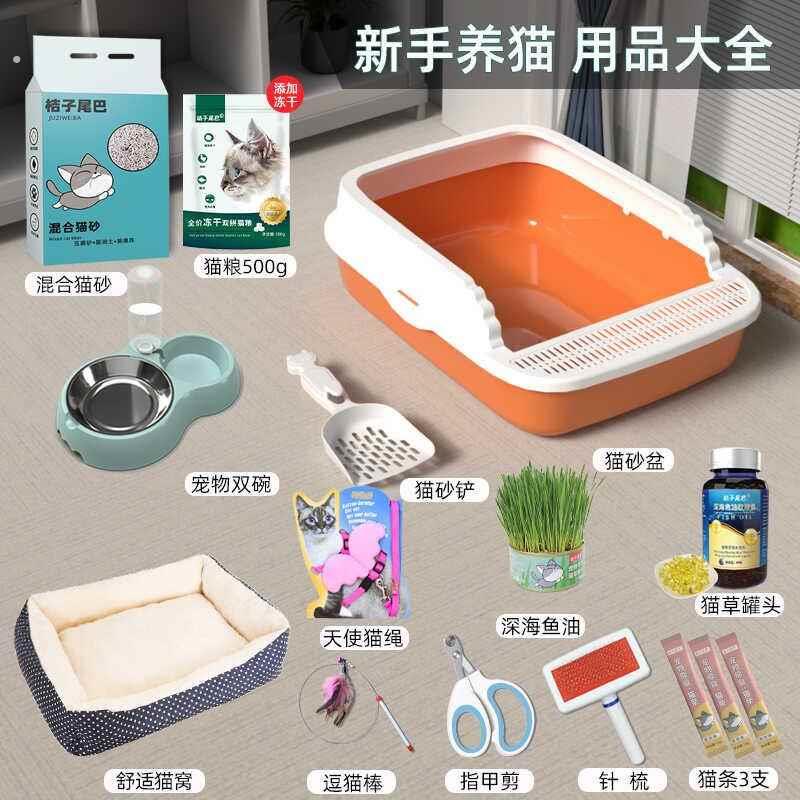 猫砂盆新手养猫用品套装幼猫厕所超大号猫沙盆子猫窝猫咪用品大全