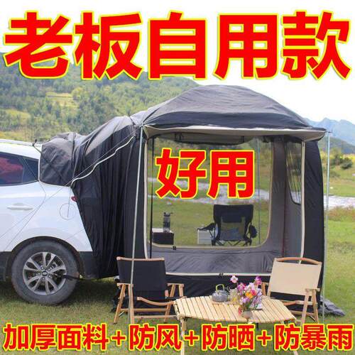 车尾帐篷车边天幕自驾游露营帐篷车载多功能自动速开露营车顶侧帐