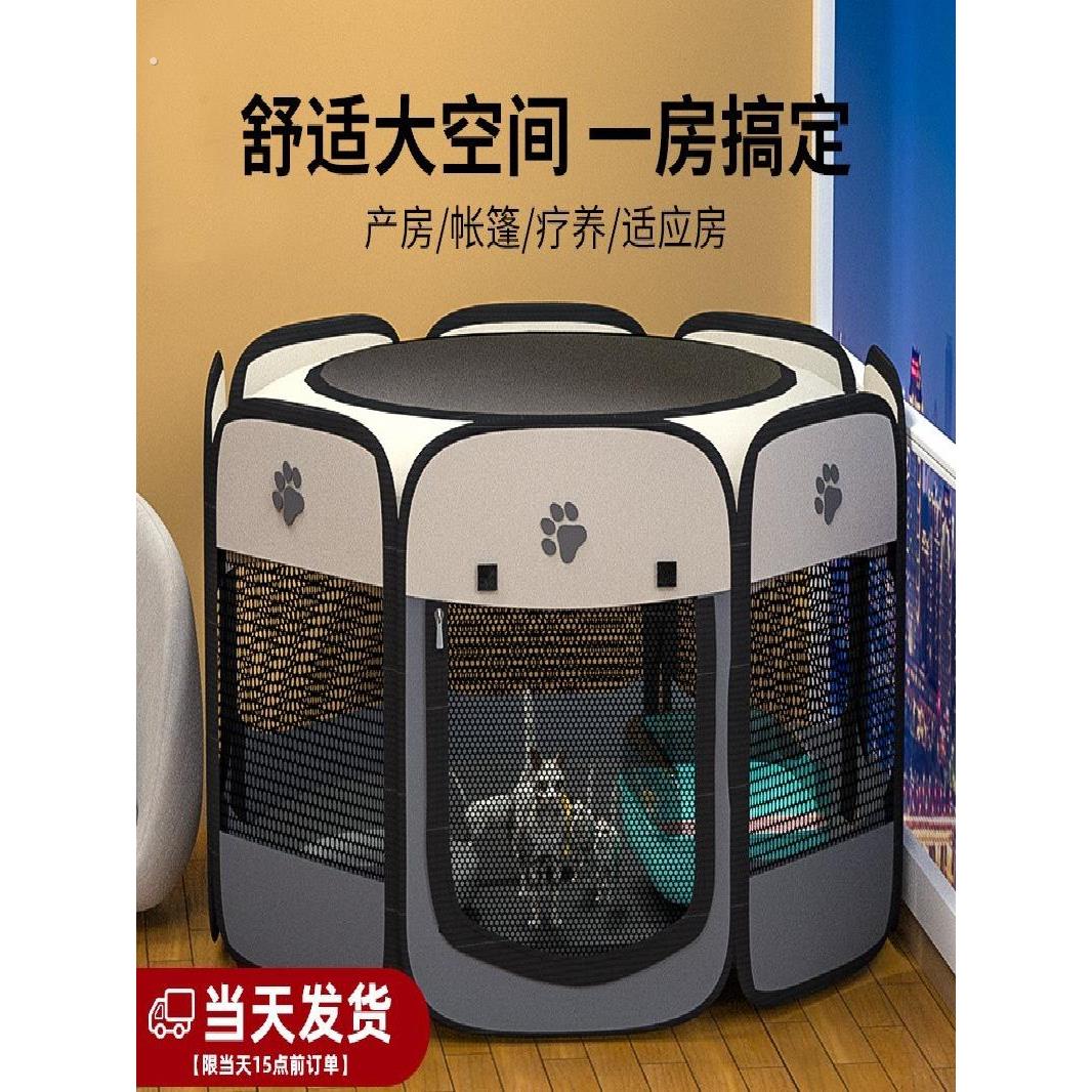狗狗产房产窝折叠猫宠物专用生育怀孕帐篷繁殖箱舒适大空间防逃窜