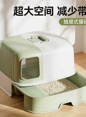 猫砂盆全封闭长通道抽屉走廊式超大号特大厕所防带砂外溅猫咪用品
