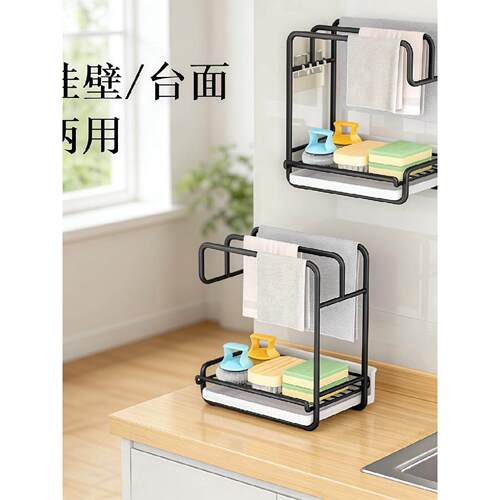 抹布架厨房沥水架免打孔台面壁挂海绵毛巾厨房用品收纳架置物架子