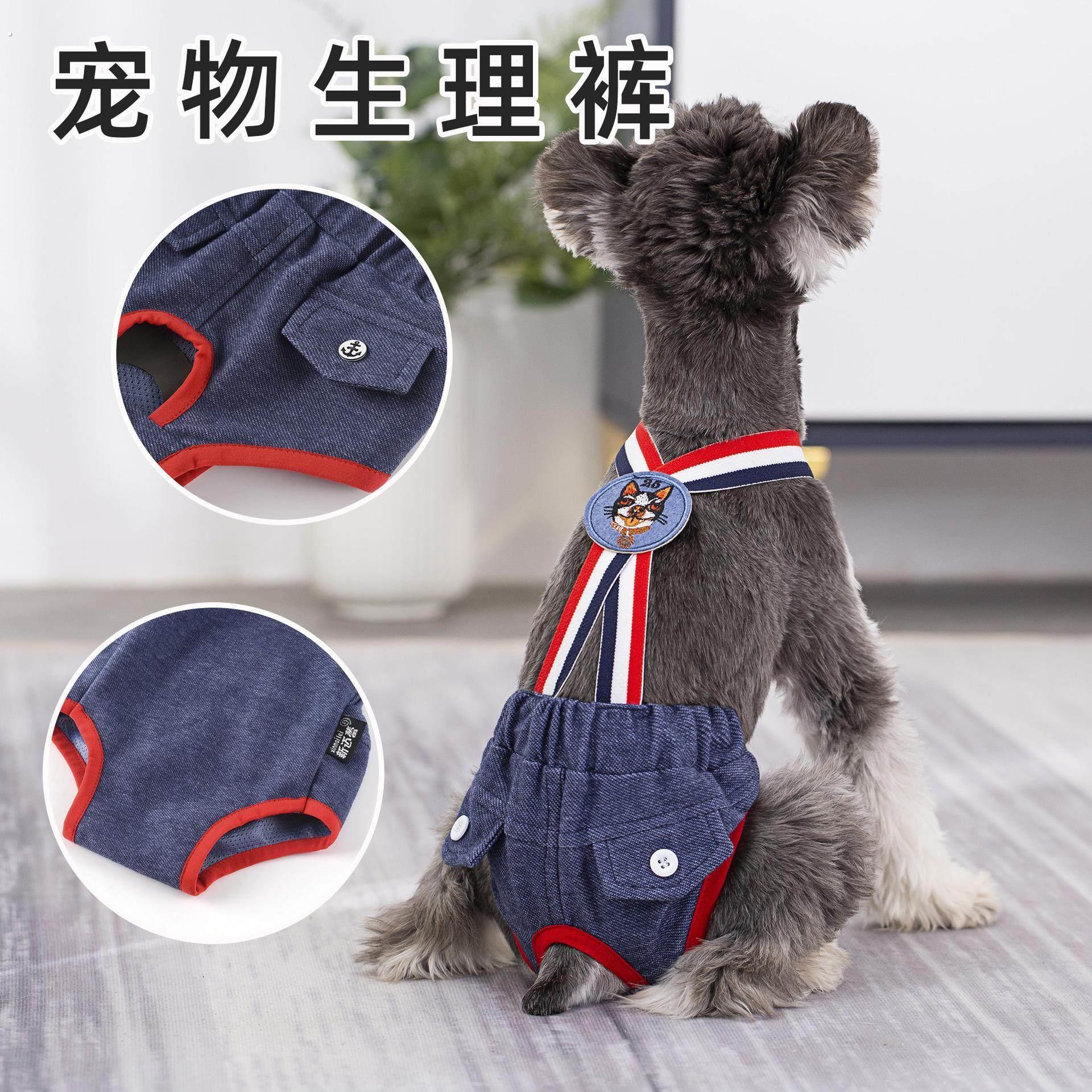宠物用品可爱背带狗狗生理裤狗狗裤尿不湿月经裤宠物衣服涤纶英伦