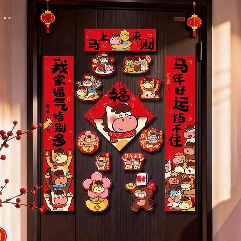 新款2026磁吸对联新年春联马年个性装饰福字过年门贴磁吸春联套装