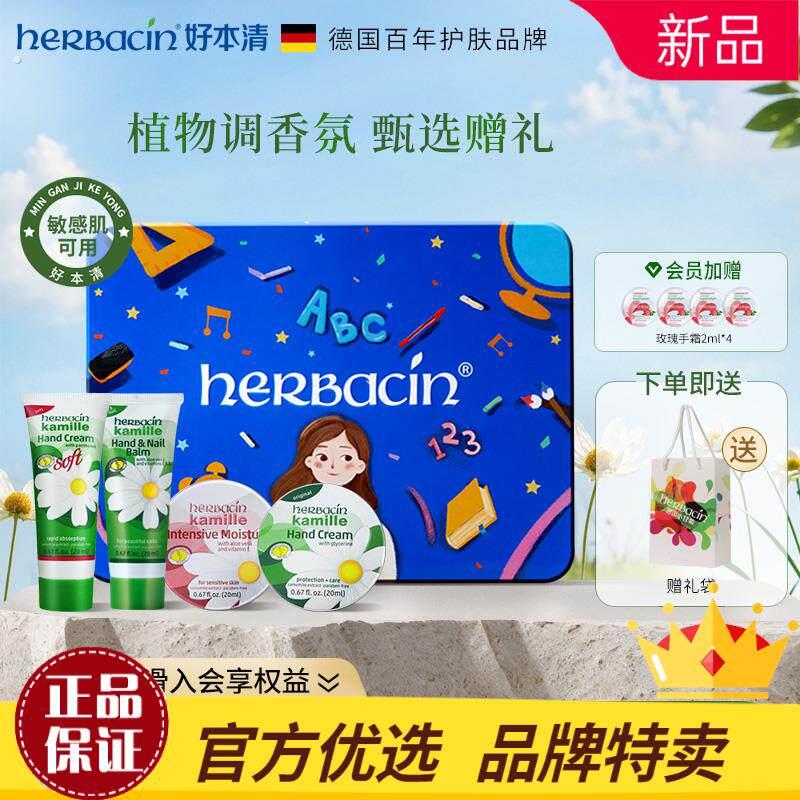 【教师节】德国小甘菊女老师护手霜感恩礼盒实用感谢礼物伴手礼