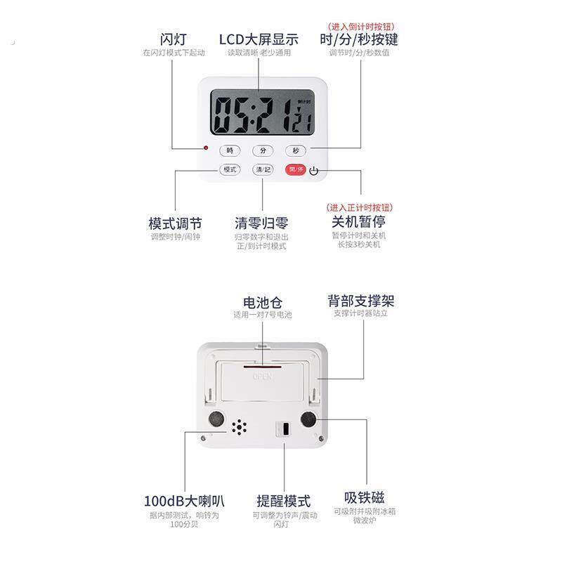 厨房烹饪计时器定时器提醒器闹钟老人电子磁吸做饭大声超大音量