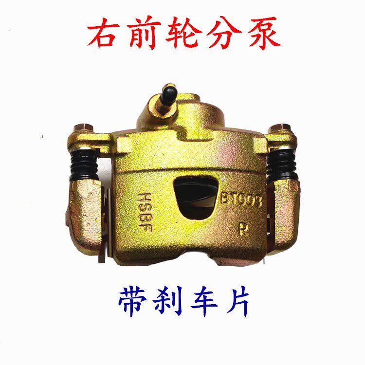 电动四轮车刹车分泵电动汽车老年代步车碟刹泵御捷奥拓油刹制动泵