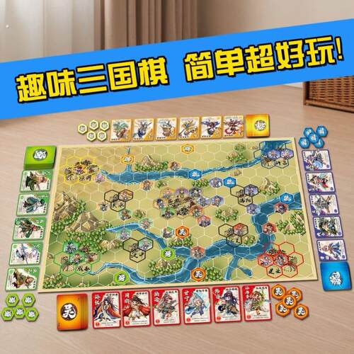 武三国对战棋走走棋亲子桌游聚会休闲桌面游戏高端桌游网红爆款