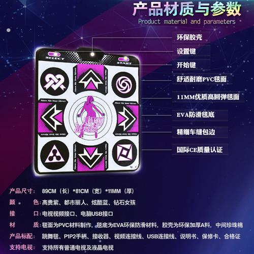 康丽无线跳舞毯单人家用电视接口电脑手舞足蹈体感跑步发光跳舞机