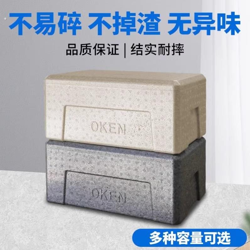 摆摊专用冷藏箱出摊保温箱冰激凌保温箱摆摊骑手送餐箱泡沫箱超轻
