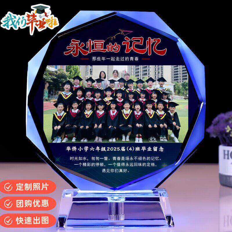 幼儿园毕业礼物有纪念意义定制照片相框摆件幼稚园老师送全班礼品