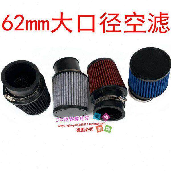 168汽油机化油器接口空滤器动力伞发动机专用蘑菇头空气滤清器芯