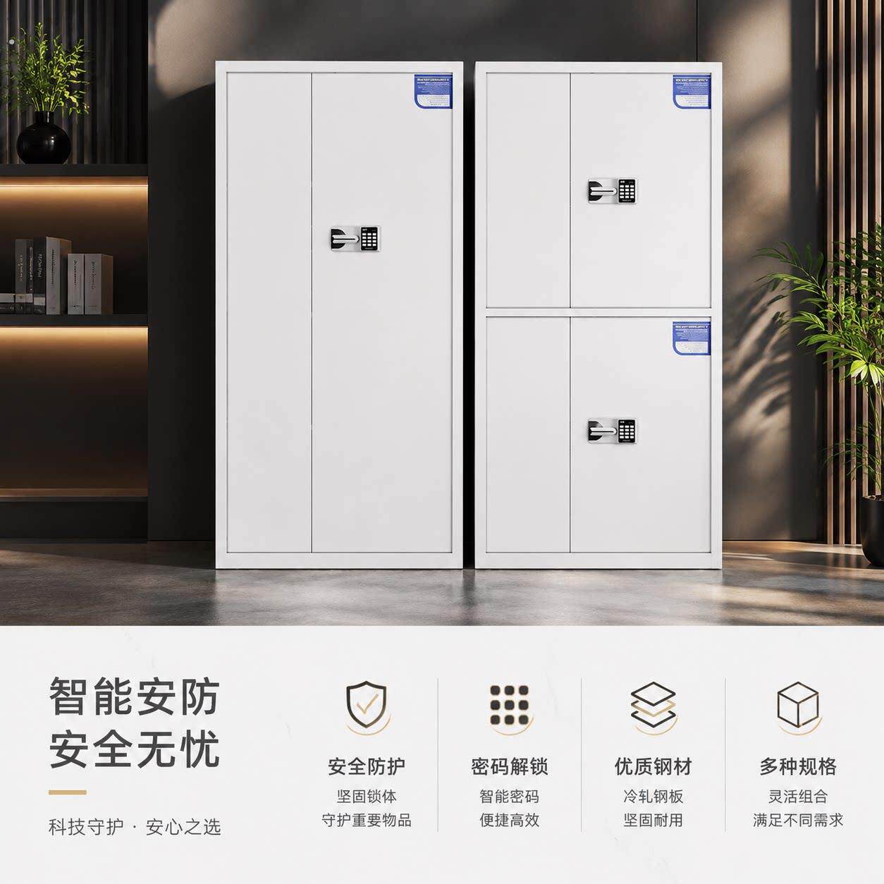电子密码保密柜铁皮文件柜办公指纹锁收纳储物财务资料档案保险柜
