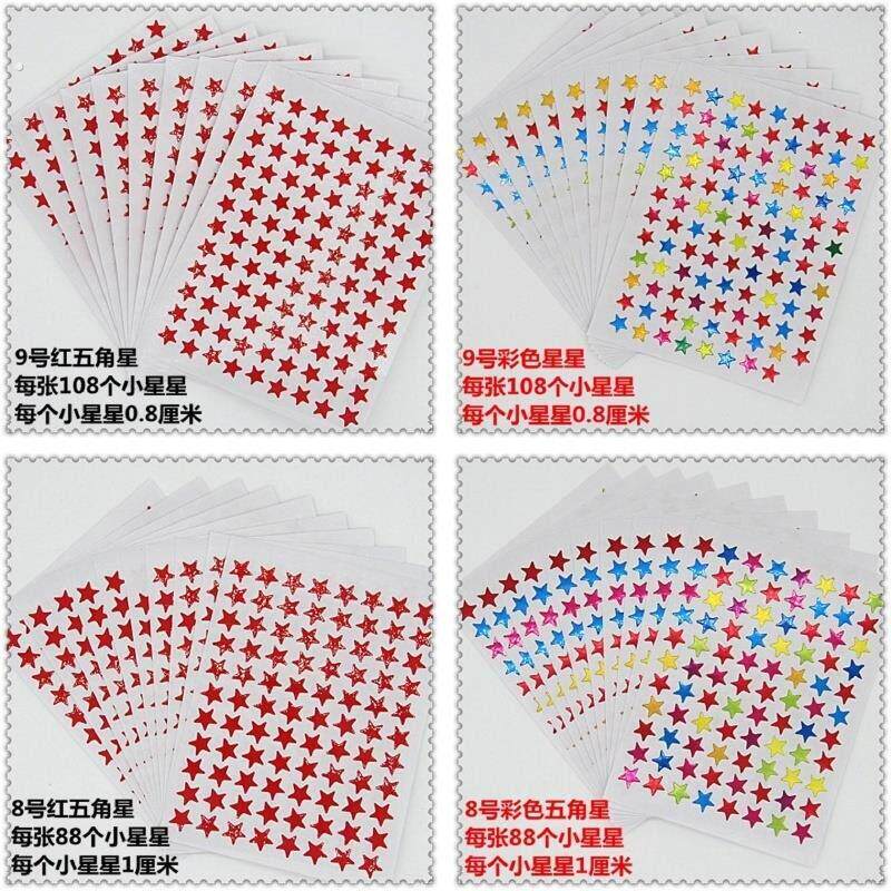 红星孩子奖励贴画五角星贴纸划痕扬迷你自律自粘店铺墙上幼儿园