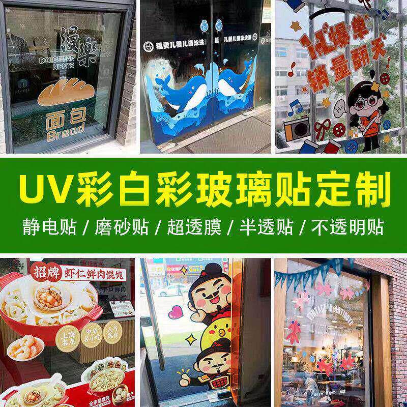 办公室玻璃贴腰线车贴磨砂防撞条彩白彩广告贴纸定制公司静电门贴