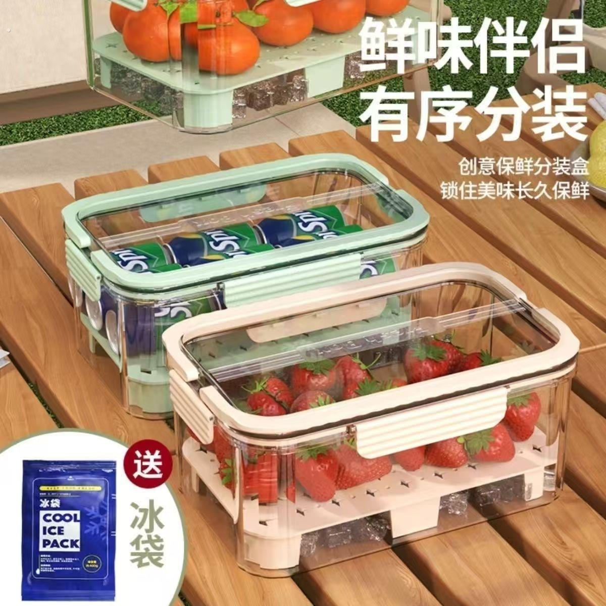 户外食物收纳盒冰箱专用便携密封果蔬手提保鲜盒沥水厨房冷冻冷藏