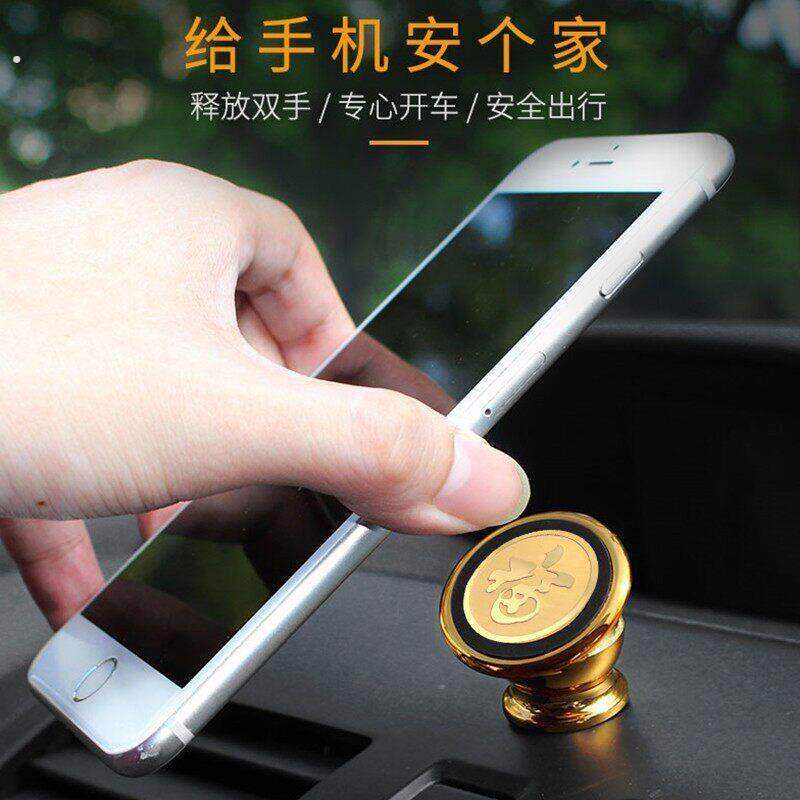 车载手机支架强磁新款汽车用品车内磁吸固定吸盘式车上导航贴专用