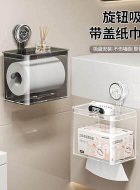 吸盘纸巾盒化妆室防水卫生纸盒免打孔化妆室卫生纸盒壁挂式厕所卷