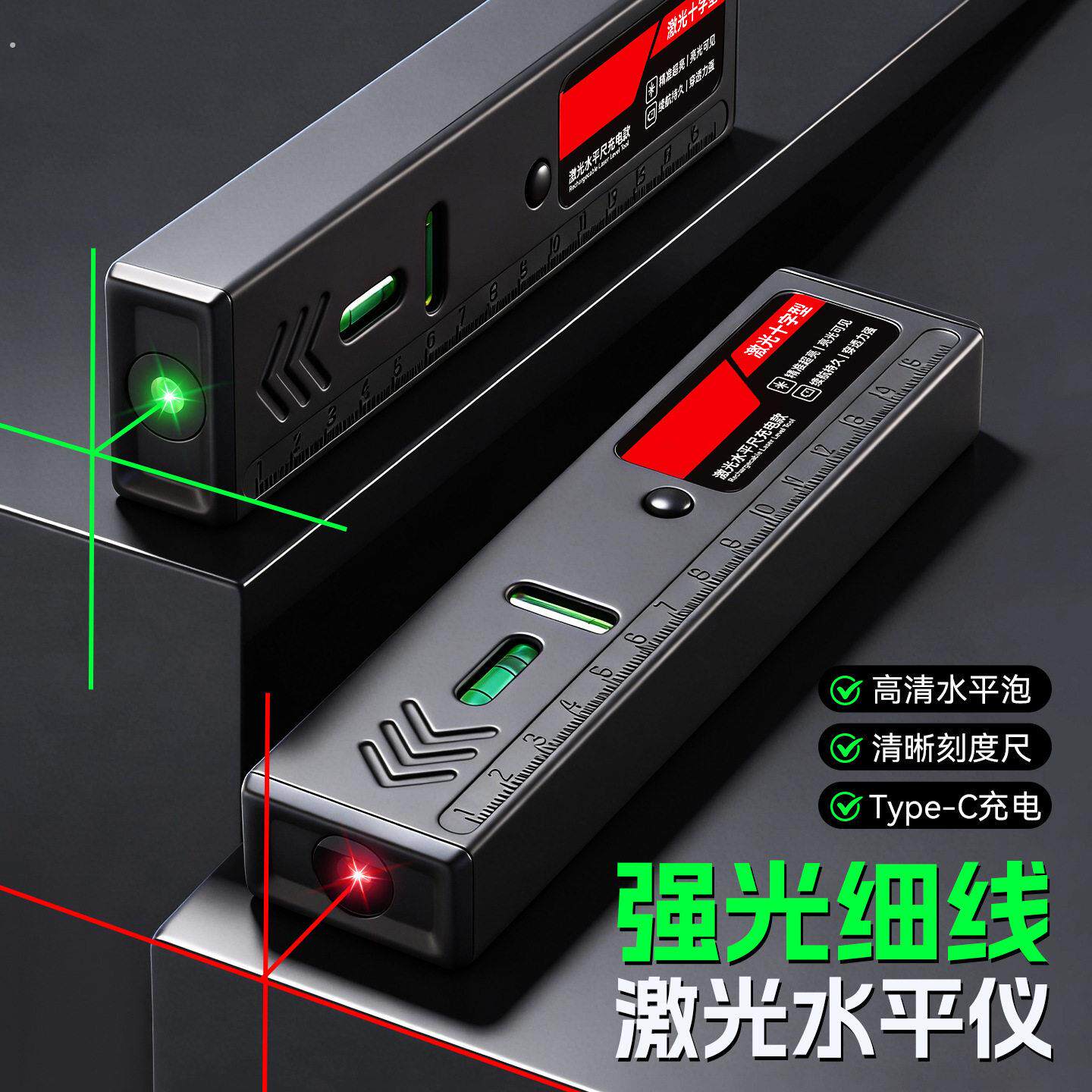 小型高精度户外强光激光水平仪 家用防水防尘红外线激光水平仪