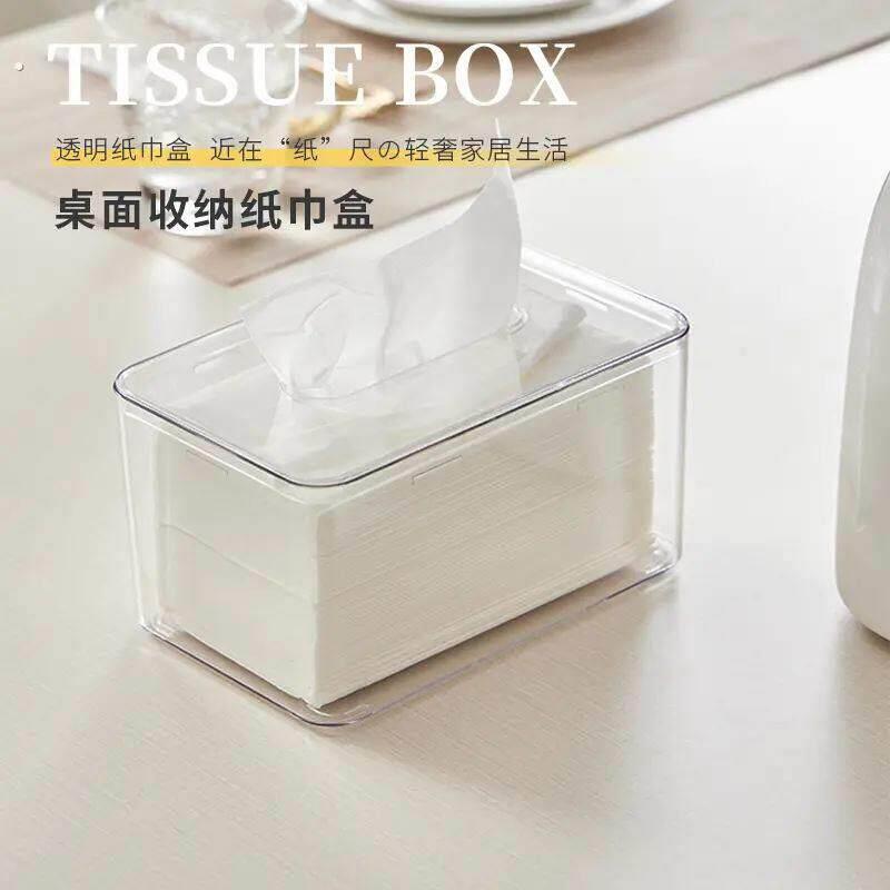 日系简约纸巾盒卫生纸盒家用客厅化妆室压克力创意多功能透明餐巾