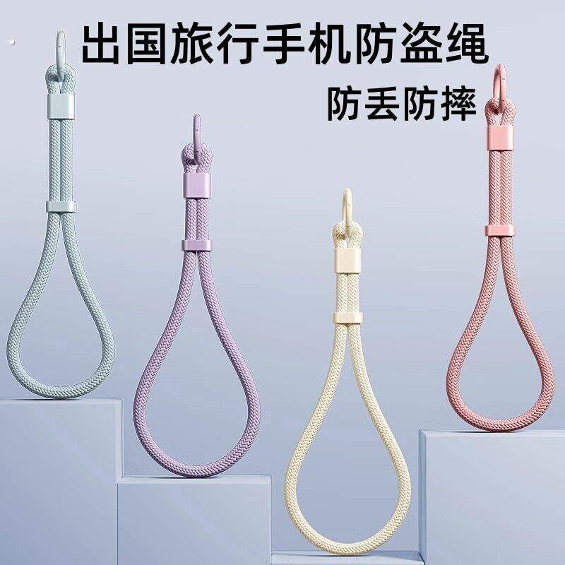 出国旅行手机防丢绳手腕挂绳加粗留学防偷防丢失欧洲旅游防盗神器