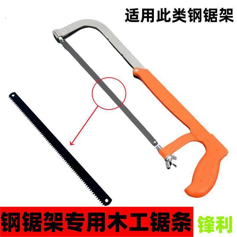 锯条木工锯锯片老式手工锯钢锯条粗齿细齿中齿家用锯木头竹子锰钢
