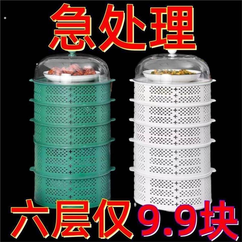 厨房置物架剩菜多层收纳层架盒透气装菜架子放碗盘神器用品家用大