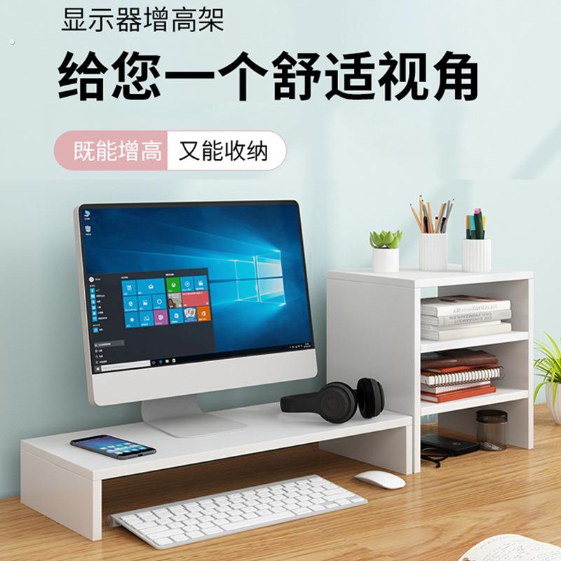 台式电脑萤幕显示器增高架置物支架子擡垫高托底座办公室桌面收纳