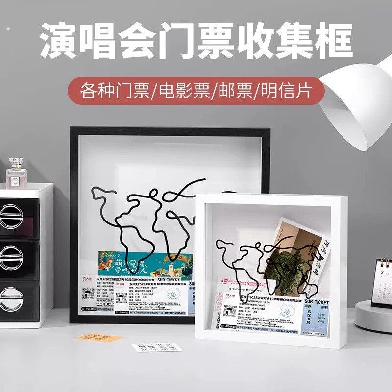 小红书时光碎片收纳相框演唱会门票票根旅行明信片机票地图展示框