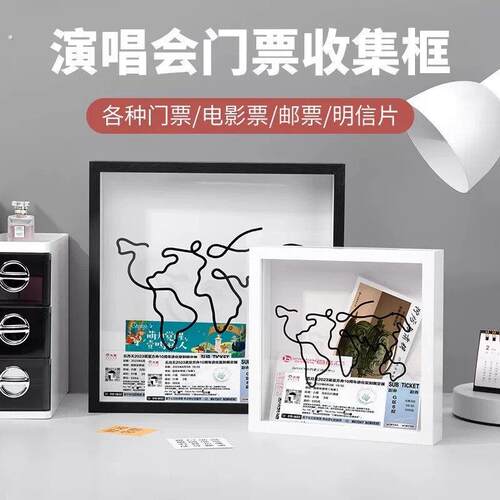 小红书时光碎片收纳相框演唱会门票票根旅行明信片机票地图展示框