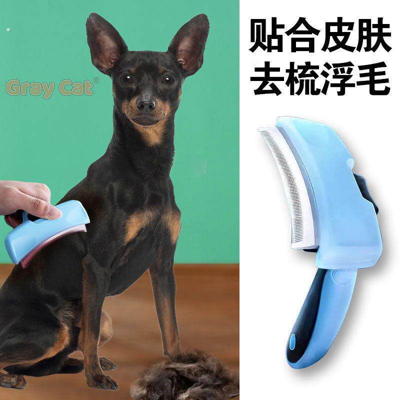 小鹿犬专用刮毛神器 吉娃娃狗狗去浮毛梳 短毛狗美容工具