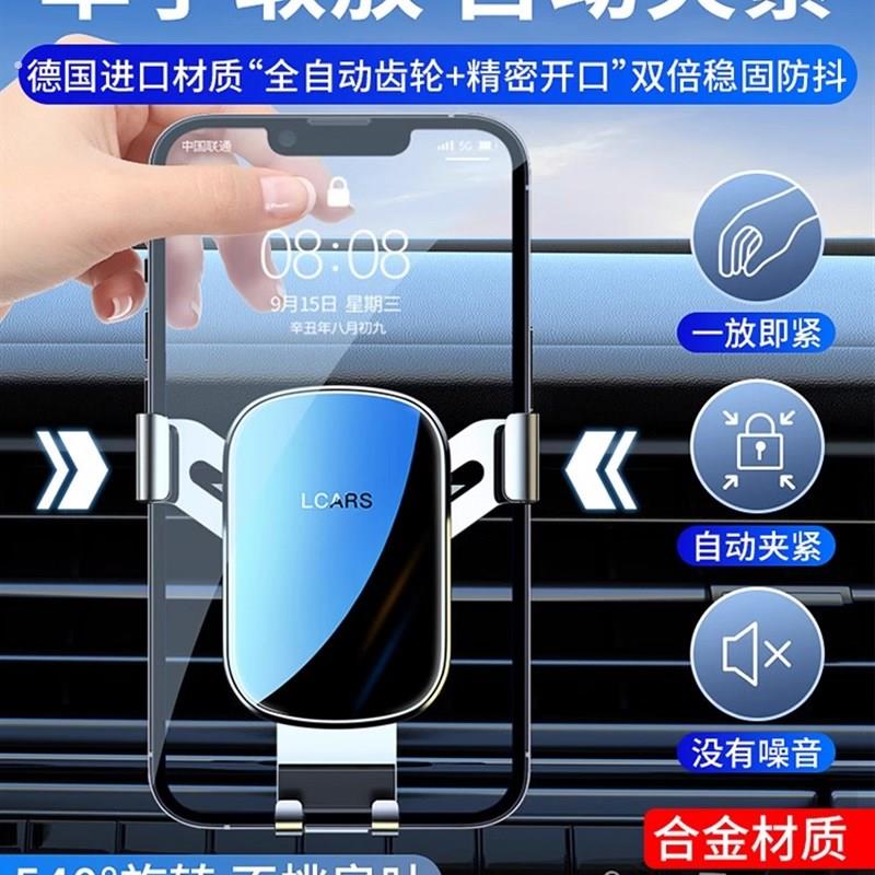 车载手机支架2024新款汽车内出风口专用万能导航防抖支撑座固定驾
