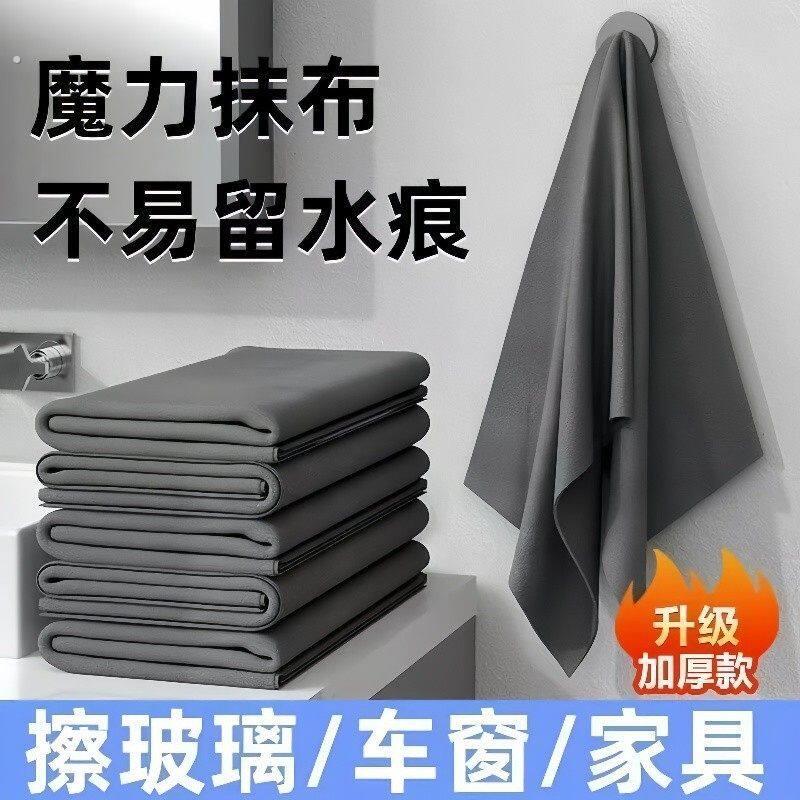 【升级加厚】魔力抹布擦玻璃不掉毛速干不沾油无痕镜子擦玻璃清洁