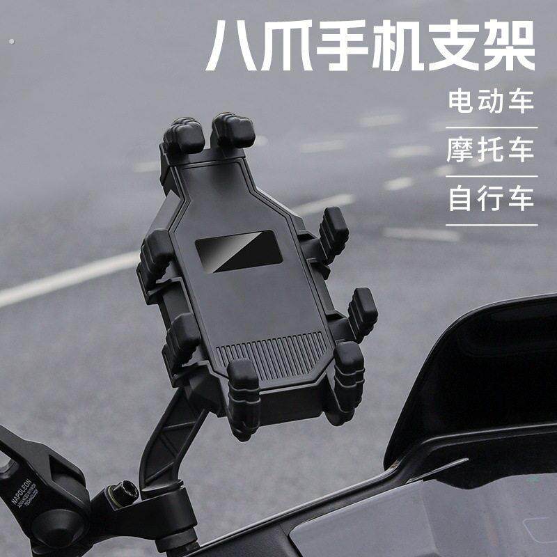 手机导航支架机车自行车电动车防震防掉落外送骑手八爪固定架