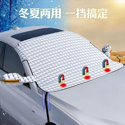 汽车防晒隔热遮阳挡加厚车衣磁吸式前挡风玻璃防霜遮雪挡外置车罩