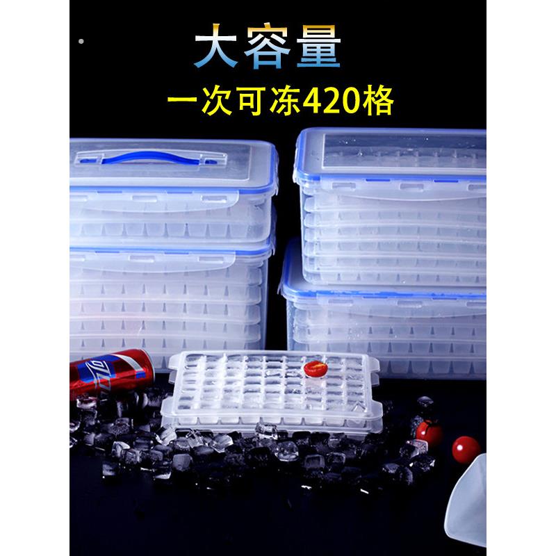 制冰模具商用摆摊冰块模具 大容量制冰储冰盒家用冰箱冰格制作机