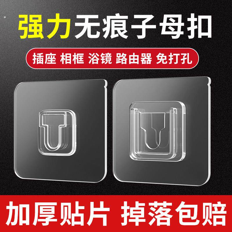 子母扣卡扣免打孔无痕黏钩强力贴扣挂钩粘扣字母扣塑料透明固定器