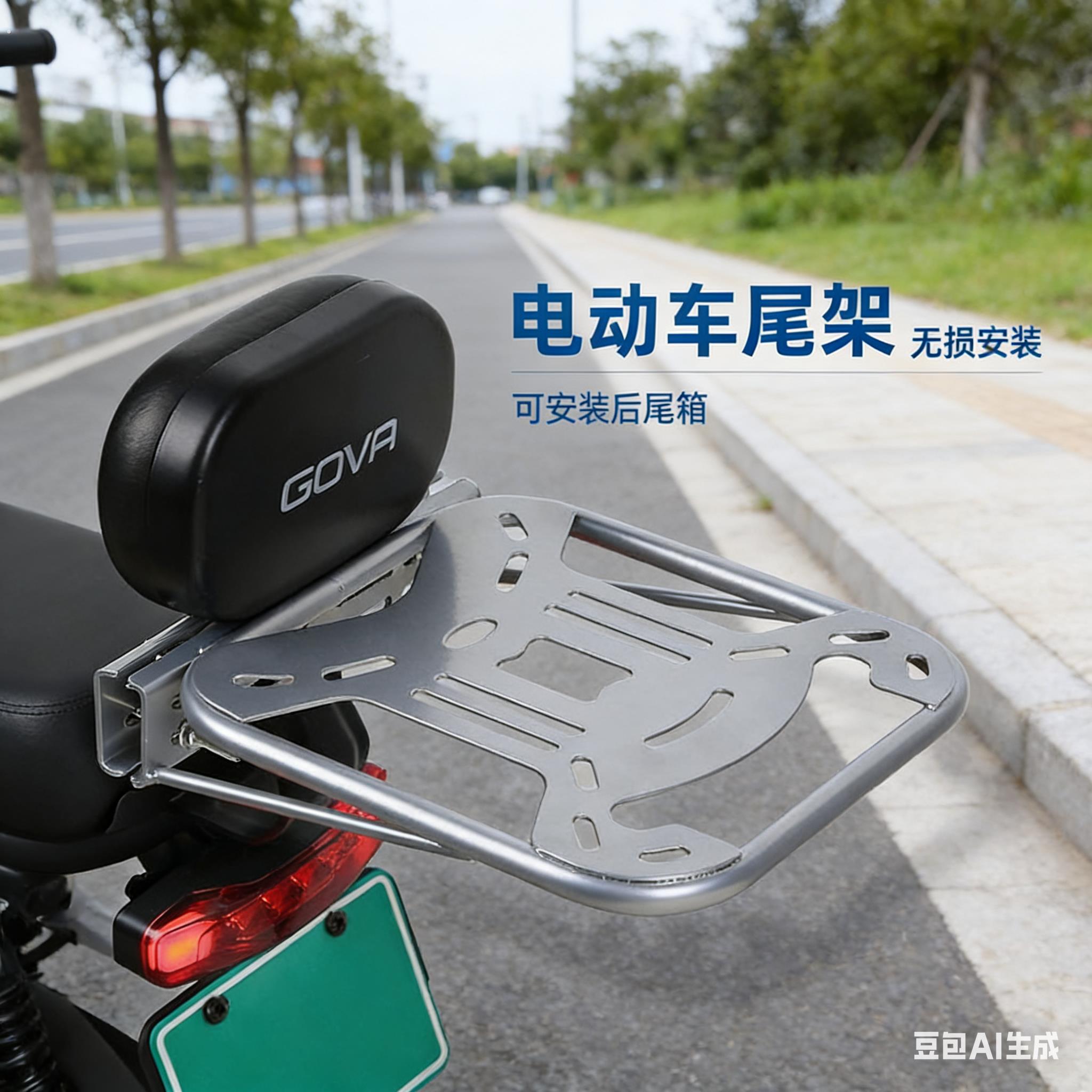 电动脚踏车支架后备箱尾架小型电动车尾箱固定货架子行李架托通用