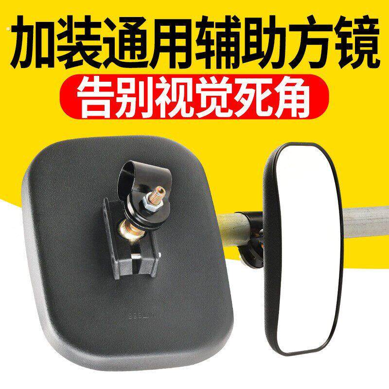 货车加装方形补盲镜适用江淮福田高清凸面倒车镜后视镜通用辅助镜