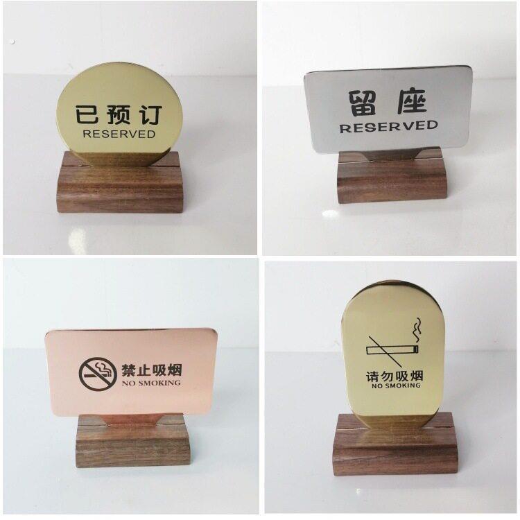 不锈钢木座留座牌已订桌牌台牌餐厅留位牌预留牌点取餐牌桌面牌