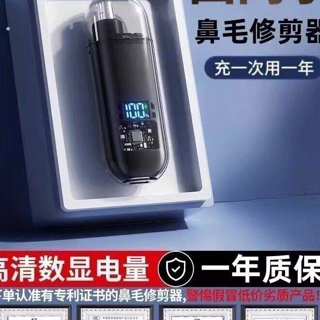 德国精工电动清洁鼻毛修剪器剃鼻毛剪神器德国精工清理便携鼻毛器