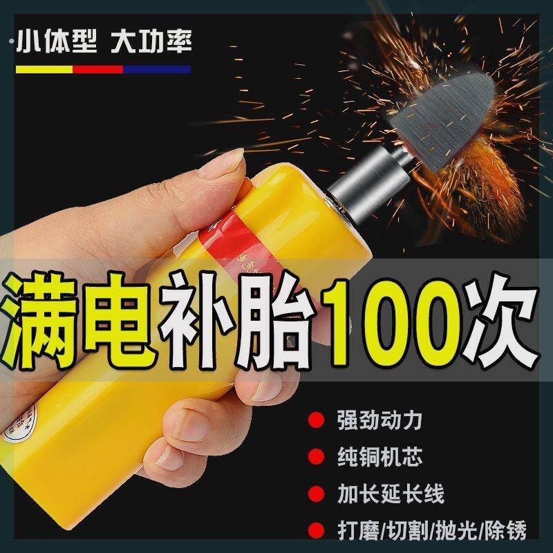 电动车补胎打磨器充电款补胎神器电磨头磨光机机车补胎维修工具