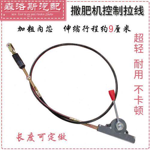 撒肥机配件后悬挂撒肥机后置撒肥机拉线控制器撒肥机拉线开关