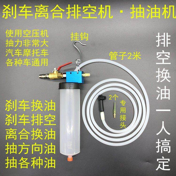 维修汽修真空油泵摩托煞车排空气工具抽吸器排油更换电动车排气总