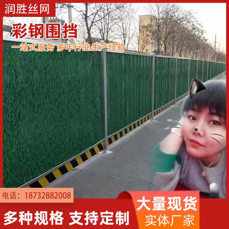 小草彩钢围挡工程施工围挡泡沫夹心挡板临时隔离防护装配式围挡