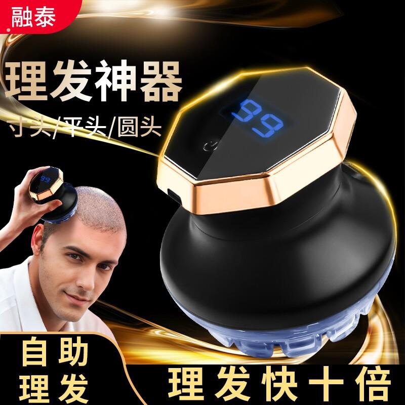 电动全自助理髲器飞碟智能平头寸头家用自动光头神器电推剪理发器