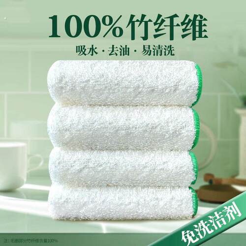 洗碗布抹布厨房专用竹纤维不沾油洗碗巾吸水家用加厚刷碗布清洁布